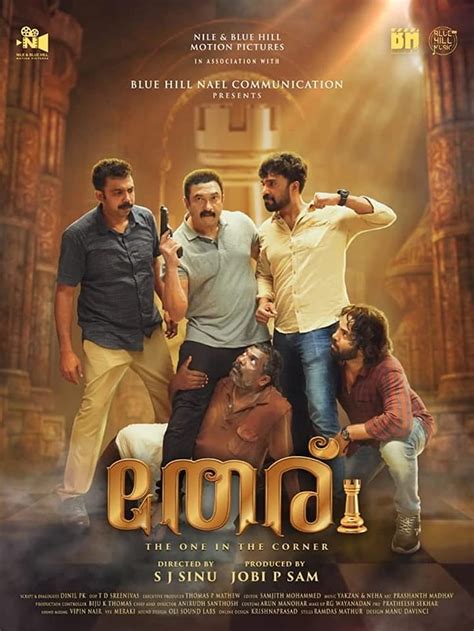 List of Malayalam films of 2023